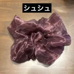 シュシュ　ヘアアクセサリー