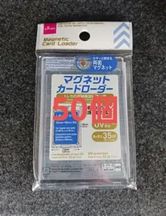 ダイソーマグネットローダー40個セット マグネットカードローダー - 100均 通販 ダイソーネットストア