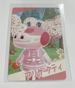 【20】あつ森 どうぶつの森 スナップカード アリゲッティ