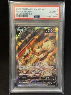 2025年最新】ブースターv sa psa10の人気アイテム - メルカリ