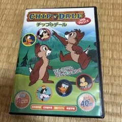 チップとデールDVD