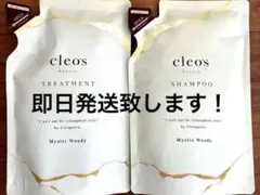 クレオズボーテ エクストラモイストシャンプー＆トリートメント 詰め替え 2袋のサムネイル