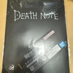 一番くじ　デスノート　I賞　クリアファイル