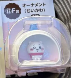 ちいかわ一番くじ F賞オーナメント (ちいかわ)