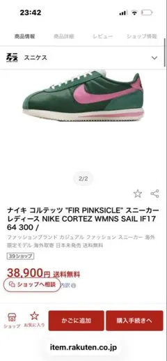 NIKE CORTEZ WMNS FIR PINKSICLE