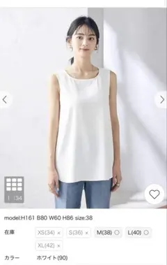 【新品】a.v.vラウンドヘムロングタンクトップXS 白レイヤード用インナー