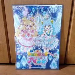 おねがいアイプリ　A3ポスター 非売品　アイプリ　ポスター　いのり　あおい