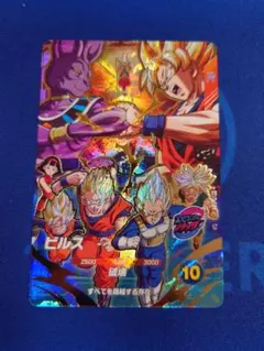ドラゴンボール ダイバーズ ムービーポスター ビルス SDVP-033 CP
