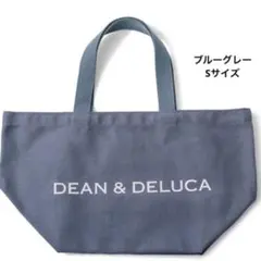 DEAN & DELUCA チャリティートートバッグ　ブルーグレー Sサイズ