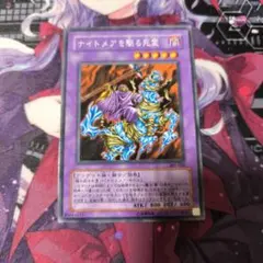 遊戯王 ナイトメアを駆る死霊 白文字 1枚 301-026