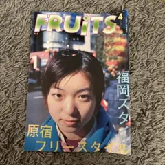 雑誌 FRUiTS No.11 1998年6月 フルーツ 90年代 - メルカリ