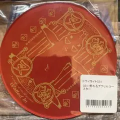 トワイライト・ウォリアーズ 推しちゃれくじ 九龍城塞 アクリルコースター