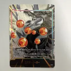 美品】フュージョンワールド シェンロン エナジーマーカー 1 - メルカリ
