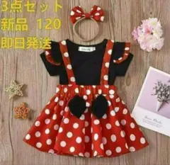 ミニーちゃん風　コスプレ　仮装　キッズ　ディズニー　ハロウィン　パーティ　120