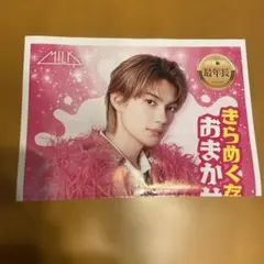 新聞折り込み広告　佐野勇人