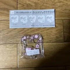 サンリオキャラクターズ さくらマジックアクリルカラビナ ハローキティ
