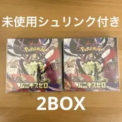 ムニキスゼロ　シュリンク付き２BOX
