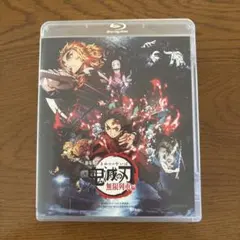 劇場版 鬼滅の刃 無限列車編 Blu-ray