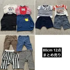 ベビー服セット 80cm トップス・パンツ　12点まとめ売り