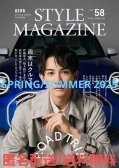アエラスタイルマガジン 2025年3/30号 町田啓太