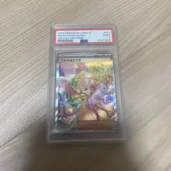 PSA9 ポケモンカード　ベルのまごころSAR