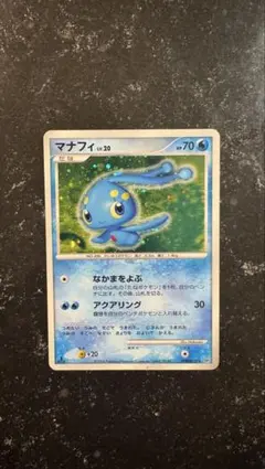 ポケモンカード マナフィ LV.20のサムネイル