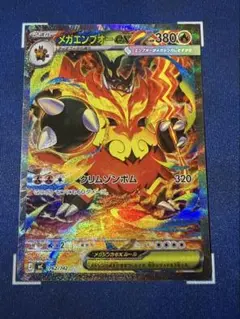 2026年最新】メガエンブオー ex SARの人気アイテム - メルカリ