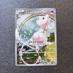 ミュウ XY コンセプトパック 幻・伝説ドリームキラコレクション CP5