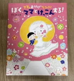 のぶみ絵本28冊セット！ のぶみ絵本28冊セット！ 楽天市場】のぶみ 絵本の通販