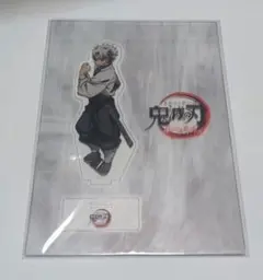 鬼滅の刃 柱合会議編 蝶屋敷編 ランダムアクリルスタンド　不死川実弥