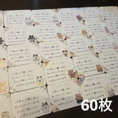 ミニサイズ手書きサンキューカードサンクスカード【いろいろアニマル】60枚