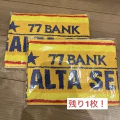 ベガルタ仙台　タオルマフラー