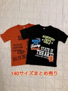 新品未使用　美品　140サイズ　Tシャツ　2枚セット　まとめ売り　西松屋　男の子