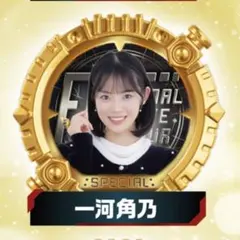 俺ガイル ガガガ15周年 アクリルスタンド ぽんかん⑧ 雪ノ下雪乃
