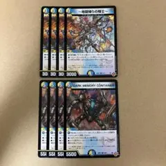 ～地獄帰りの騎士～ DARK MEMORY CONTAINER 各4枚