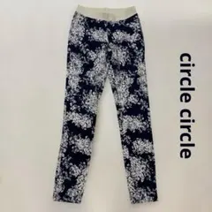 【美品】circle circleレギンスパンツ