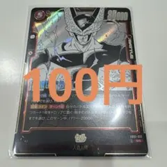 2025年最新】フュージョンワールド セルの人気アイテム - メルカリ