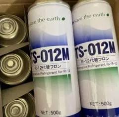 国内在庫残 わずか！ R22 冷媒ガス 3E エコフロン 800g 2本セット