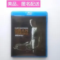 【匿名配送】グラン・トリノ　ブルーレイ　クリント・イーストウッド
