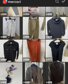 出品物全部まとめ売り