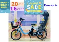 ラクイック付き！2020年ギュットクルーム16AH⭐️子供乗せ電動自転車