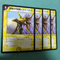 雷鳴の守護者ミストリエス　初期