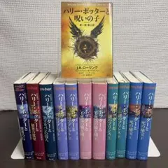 【全巻セット】ハリーポッター 全12巻まとめ売り｜一気読みOK・映画原作