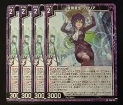 ゼクス　霖雨蒼生グロリア　プロモ　ホロ　3枚セット Z/X 霖雨蒼生グロリア プロモ ホロ - メルカリ