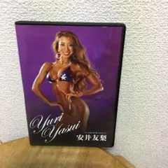 2025年最新】安井友梨 dvdの人気アイテム - メルカリ