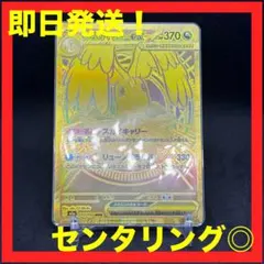 2026年最新】カイリューex urの人気アイテム - メルカリ