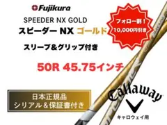 スピーダーゴールドキャロウェイ40S 45.25インチ 新品未使用 スピーダーゴールドキャロウェイ40R 45.25インチ 新品未使用 - メルカリ