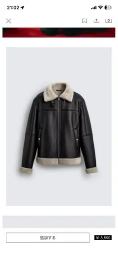 ZARA ボア襟付き ブラックレザージャケット