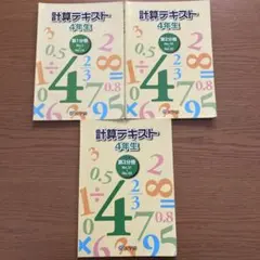 2026年最新】計算テキスト 浜学園の人気アイテム - メルカリ