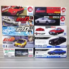 1/24　フジミ・アオシマ・ハセガワ 車のプラモデル10点セット②